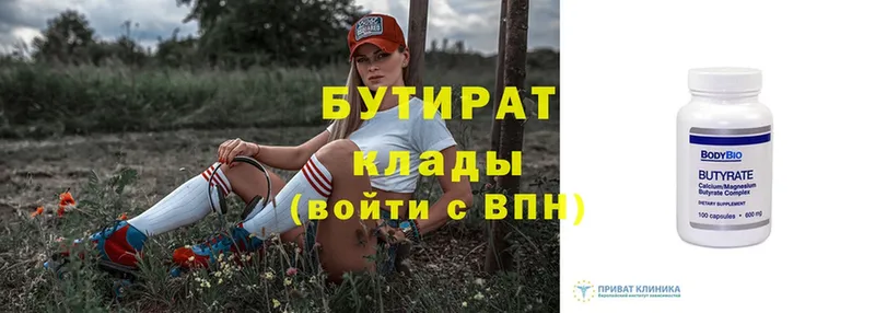 MEGA вход  Канск  БУТИРАТ Butirat 