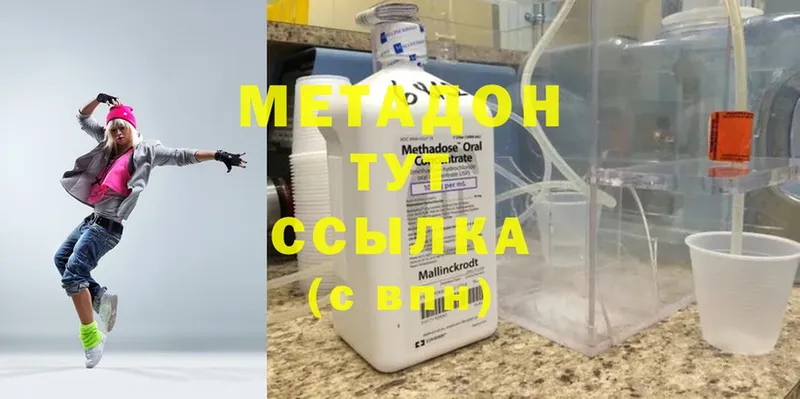 МЕТАДОН белоснежный  Канск 